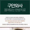동한한의원 네이버블로그