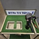 스크린골프연습장 터미널점 이미지