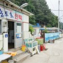 송도호민박 이미지