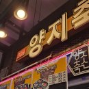 온누리2 | 가락시장 양지축산｜한우 선물세트 2호 구매 후기 (내돈내산/ 가격, 주차, 온누리상품권 가능)