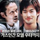 렌헤어 | 가스인간 야쿠자, '냉정과 열정 사이' 그 유타카였어? 렌 모델 우타 정체까지!(넷플릭스 드라마)