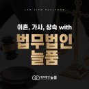 법무법인늘품 이미지