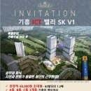 기흥ICT밸리 SK V1 A동 이미지