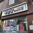 복인당 이미지