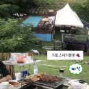 스테이봉봉 | 가평 스테이봉봉 주말여행 후기 🏡