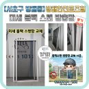 한진로즈힐아파트경로당 | [강동구 방충망] 서초 방배한진로즈힐 아파트 미세 블랙스텐 교체 후기 (청년방충망 송파·강동점)
