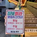 칠보생고기 | 💛수원 맛집💛 칠보회관