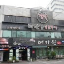 비단강 숯불장어 네이버블로그