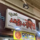제일수산.분식