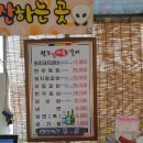 원조태능갈비 | [남양주_별내]원조태능갈비 솔직후기