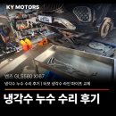 터보카정비 | [벤츠 GLS580 X167] 냉각수 누수 수리 후기 | 터보 냉각수 라인 파이프 교체
