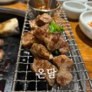 소소온담 | 드디어 다녀온 전주 맛집 온담 내돈내산 후기