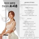 투모어휘트니스월평