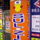 술찝 - 부평구 | 술찝