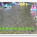 횡성산촌민박