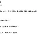 덕이현대서비스 주식회사 | 법무법인 동인과 함께하는 주식회사 현재아빠 블로그 후기 작성기법 소개