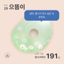 아이윤병원 | 🐰임신 12-14주차 / 1차 기형아 검사 / 정밀 초음파 / 엄마 환갑 / 홈메이드 샌드위치 / 더프라자 호텔...