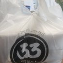 33떡볶이&꼬마김밥전주 - 전주시 완산구 서원로 10 | 33떡볶이&꼬마김밥전주