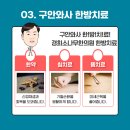 경희신침한의원 이미지