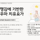 제7차 마음챙김요가 분과회 이미지