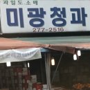 미광청과 이미지
