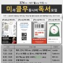 (주)무등가축약품 | [광주 독서모임] 미라클 무등나비 26.02.01. 모임 후기 #총,균,쇠 #재레드 다이아몬드 #독서모임 추천