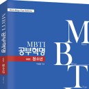 청소년 공부멘탈 이미지