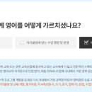 아동영어지도사 이미지