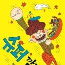 동화슈퍼 이미지