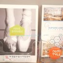 휴먼앤케어 이미지