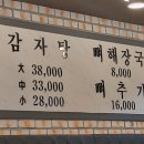형제들감자탕 이미지