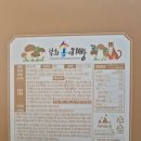 봉화송이푸드