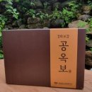 경희보감