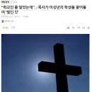 필리핀 대법원에서 종신형 확정된 한국인 목사 이미지