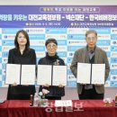 한국비버정보교육연합 네이버블로그