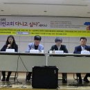 기독교포털뉴스ㅡ정윤석＞ 한국교회가 하지 못하는 것 ‥작은교회 추구 이미지