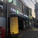 아이빅정육식당