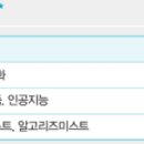 ADSP 1과목 2장_2 2023.10.08 끄적끄적