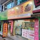 사암로215번길 네이버블로그