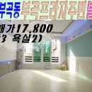 부곡프라자 이미지