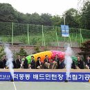 덕풍동 체육시설 이미지