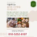 서울닭도매유통 네이버블로그