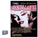 디스코노래클럽