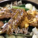 착한소갈비
