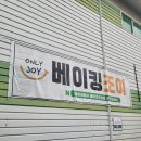 조이유통 | 인천 베이킹조이 방문기 발로나 초콜릿 포함 베이킹 재료 쇼핑 후기