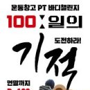 운동창고 PT 면목점 이미지