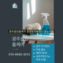 한라비발디 | 광양줄눈 잘하는 전문업체 광양 한라비발디 줄눈시공 후기