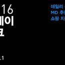 옷사는 날