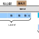 [JR시코쿠] 2016년 3월 26일 시각표 개정 정리 이미지