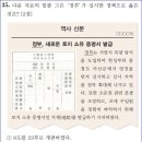 22회 중급 33번 해설(대한제국의 광무개혁) 이미지